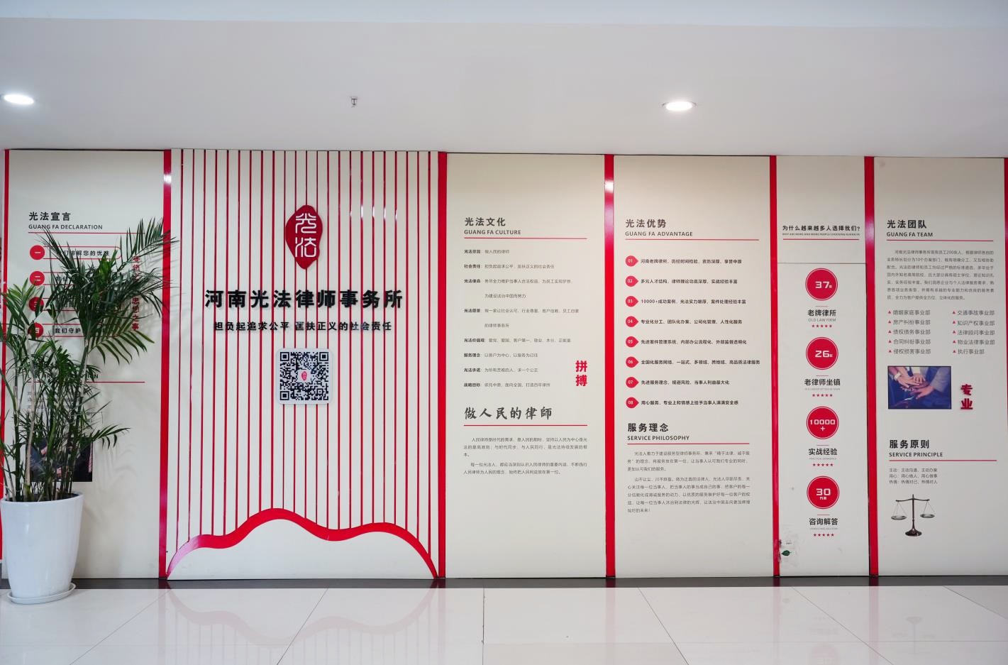 律所宗旨：做人民满意的好律师