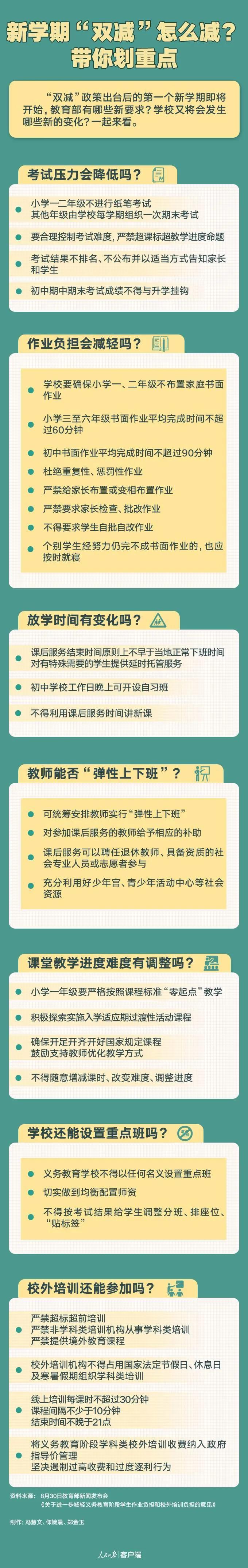 微信图片_20210902083744.jpg